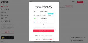 【経歴】 Tiktok ブラウザ 版 最新出演情報まとめ #975