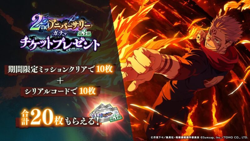 【2026年最新】ファンパレのシリアルコード獲得争奪戦が激化！限定ガチャ券・廻珠を効率良く手に入れる裏側と注意点