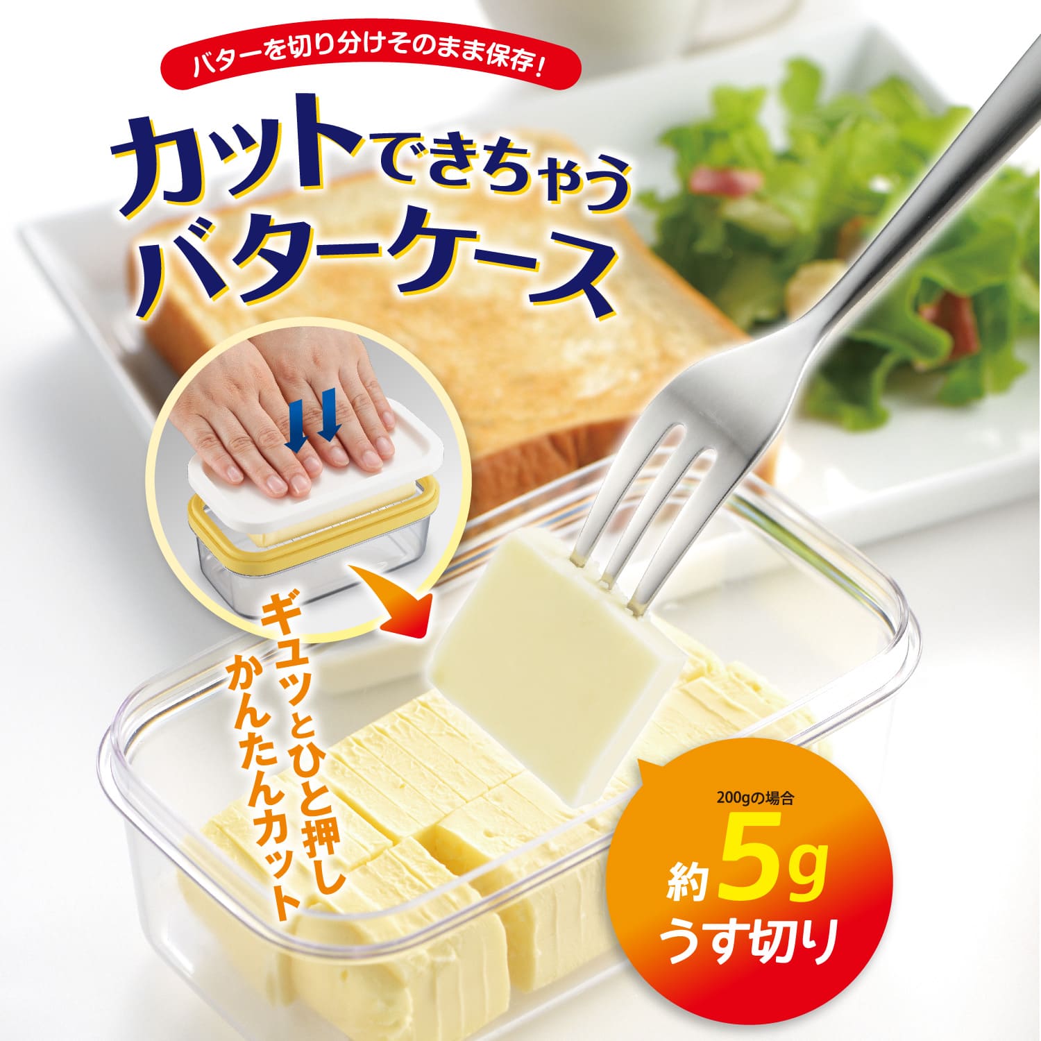カットできるバターケースは買い？切れる噂の真相と2026最新おすすめ