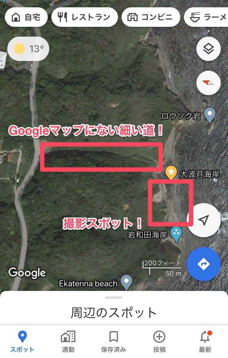 大波月海岸の駐車場と閉鎖の噂を検証！狭路と夜間撮影の危険度【2026】