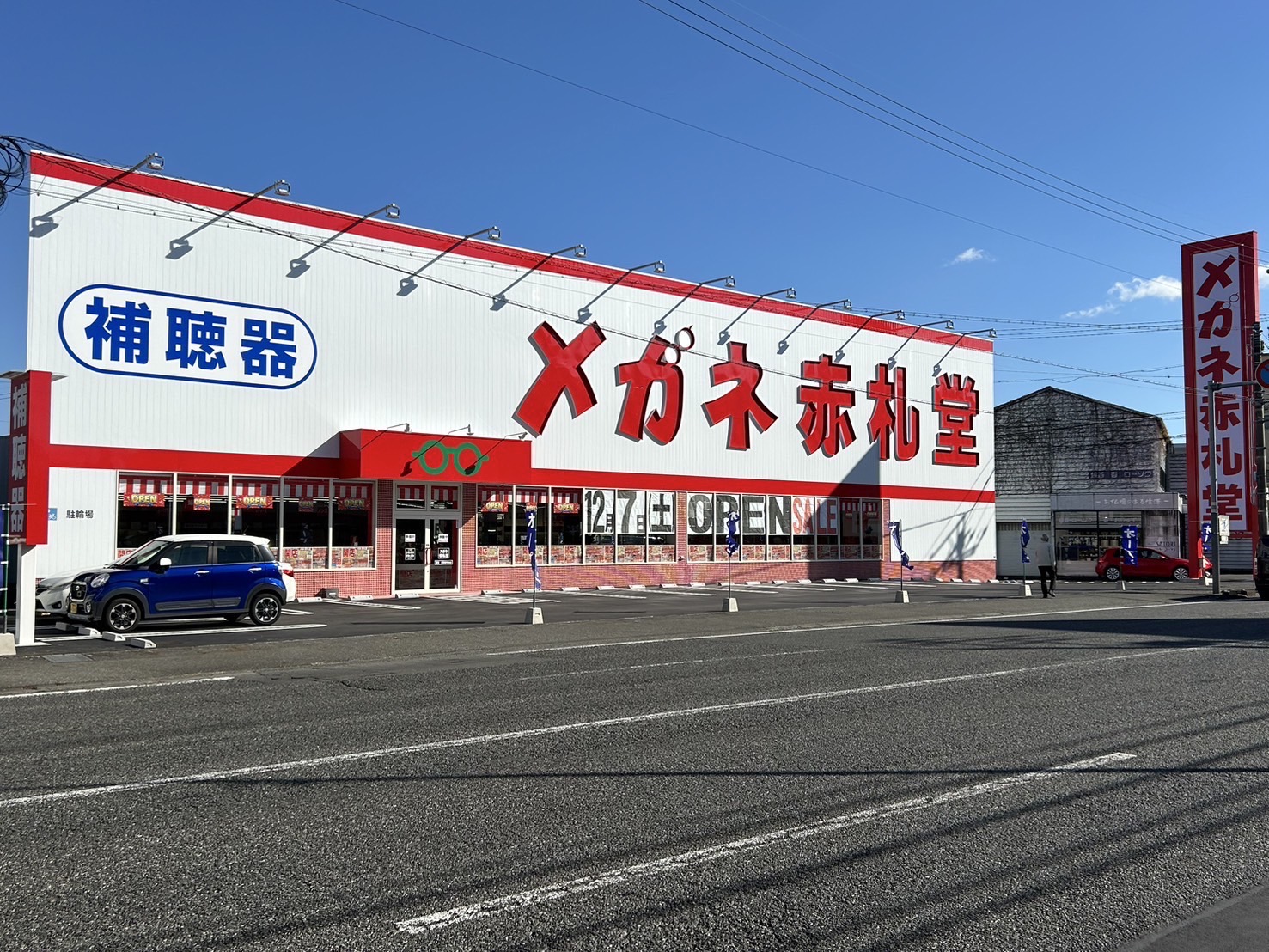 メガネ赤札堂はなぜ安い？超薄型0円の真相と評判・他社比較を徹底検証