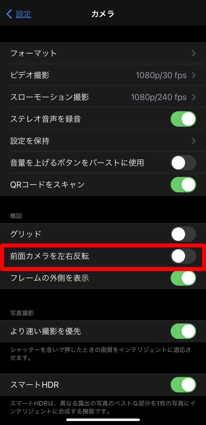 Iphone自撮りの左右反転を直す方法！鏡像保存の設定と裏ワザ徹底解説