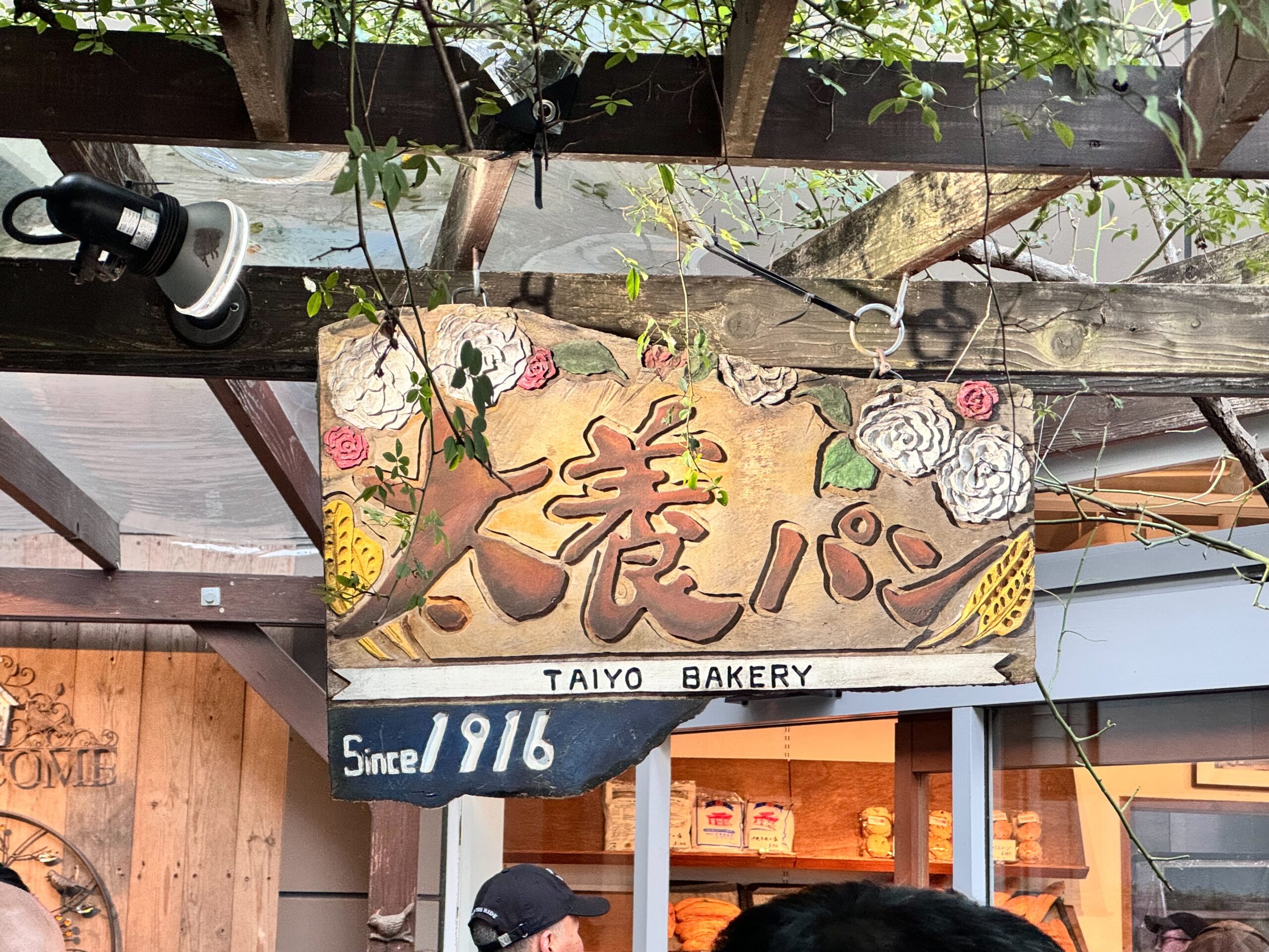 諏訪「太養パン店」に行列ができる理由とは？鯖サンドの真価と混雑攻略