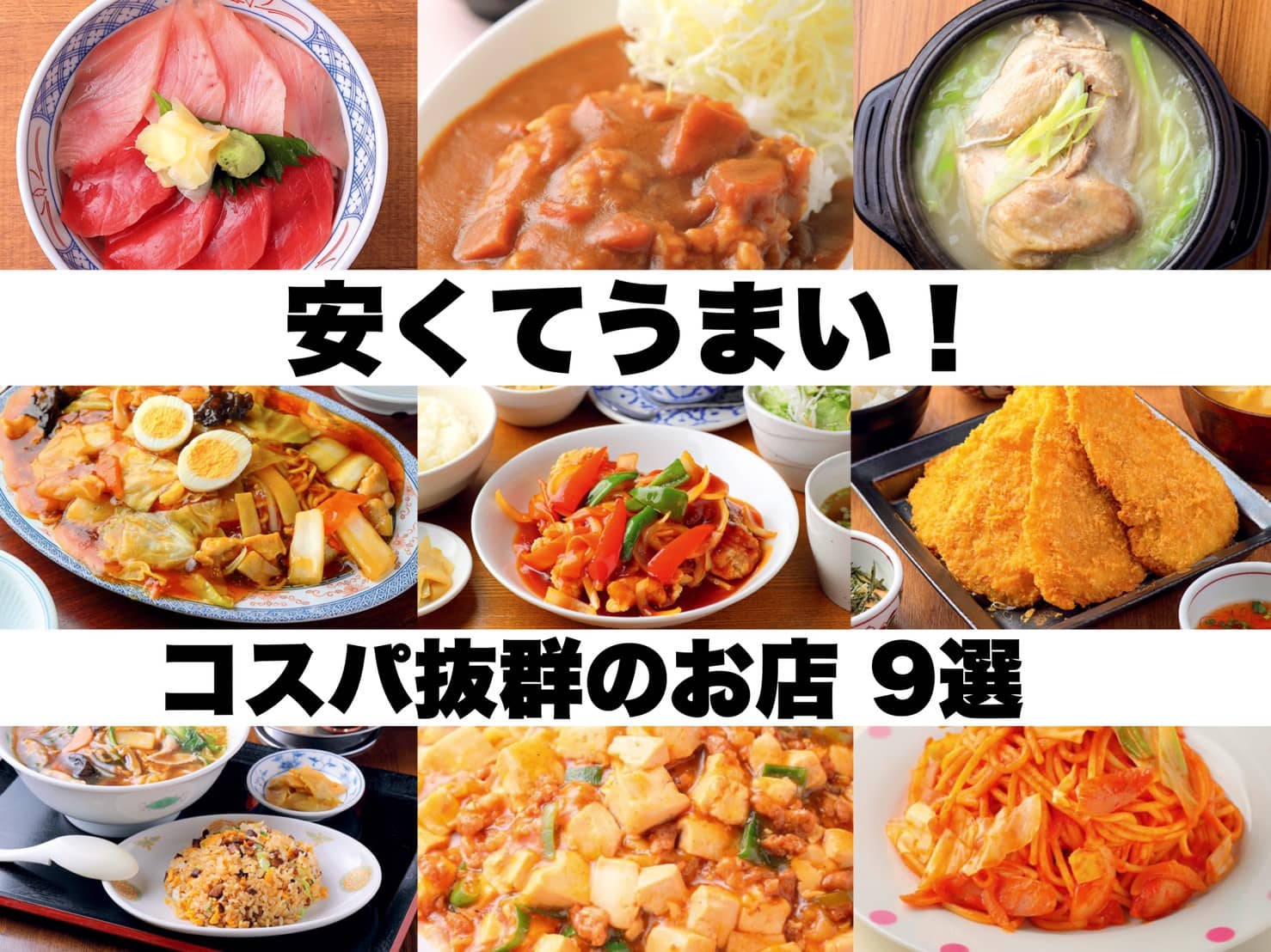近くのご飯屋さん徹底攻略！失敗しない穴場名店と今すぐ入れる選び方