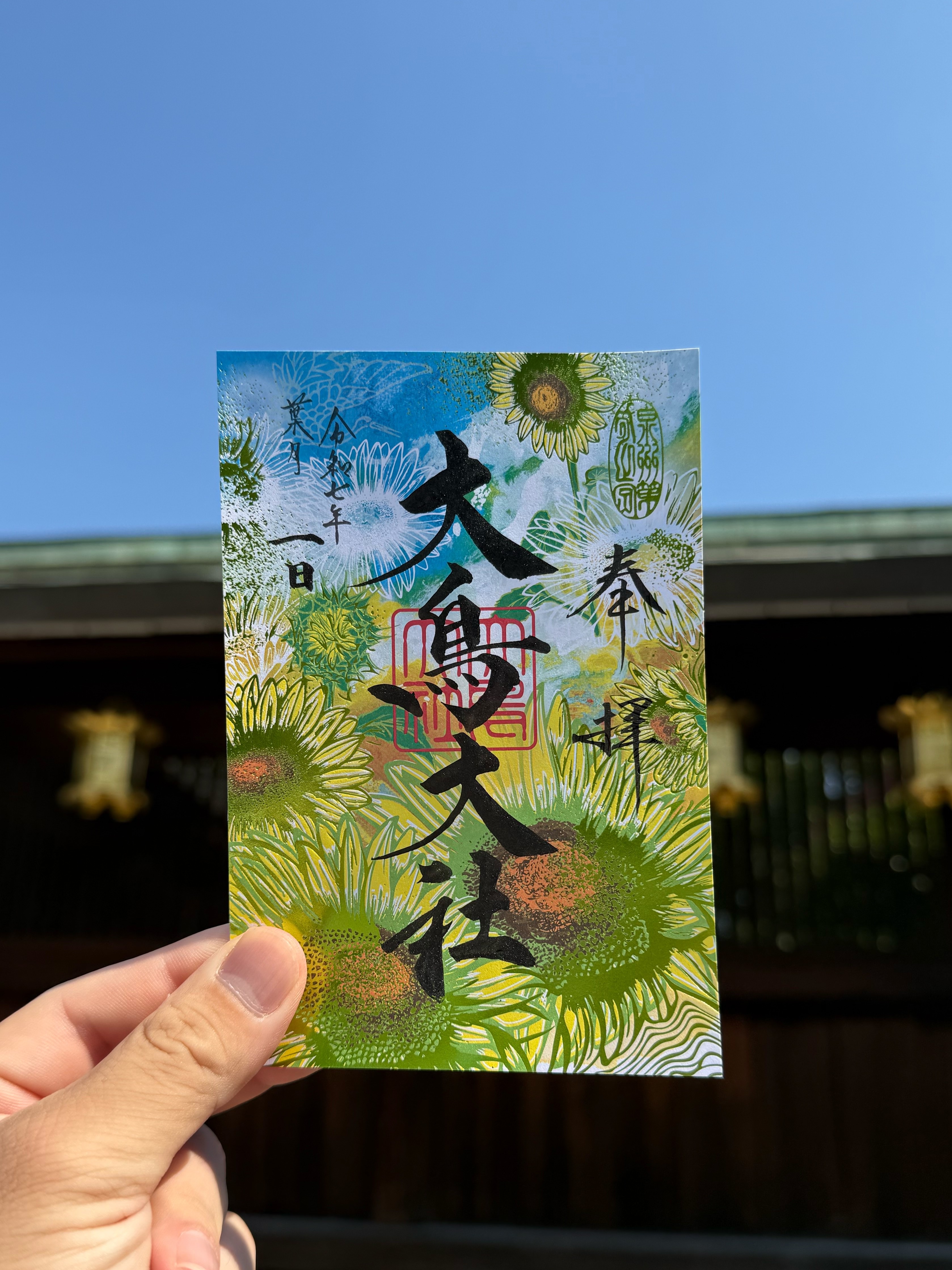 大鳥大社の御朱印ガイド2026！限定切り絵や初穂料の真実を徹底解説