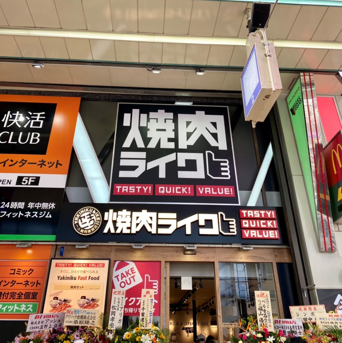 狸小路の焼肉決定版！地元民が選ぶ最強コスパから接待個室まで徹底比較