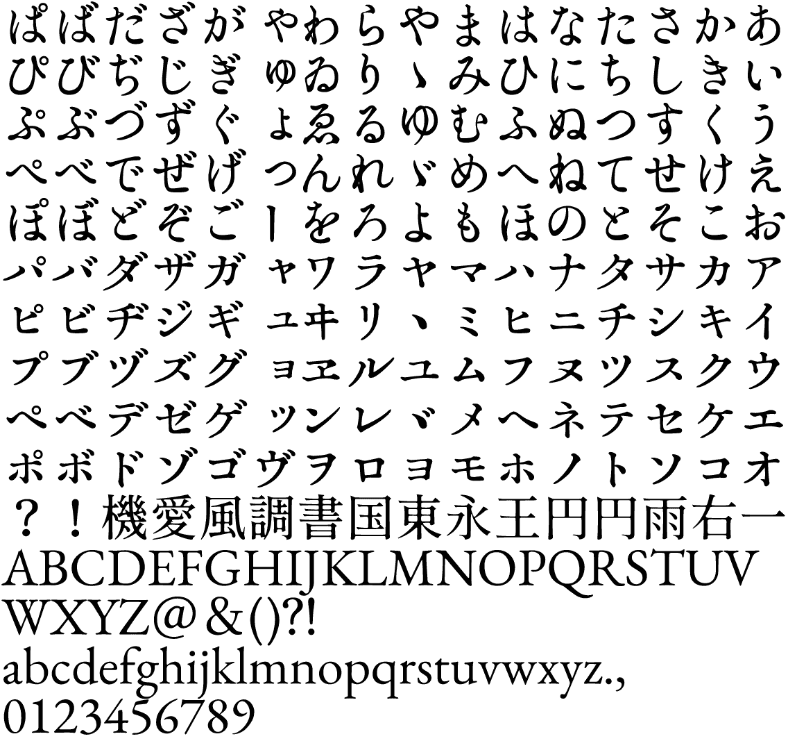 明朝体フォント選び方完全版！商用フリーからプロ定番まで徹底比較