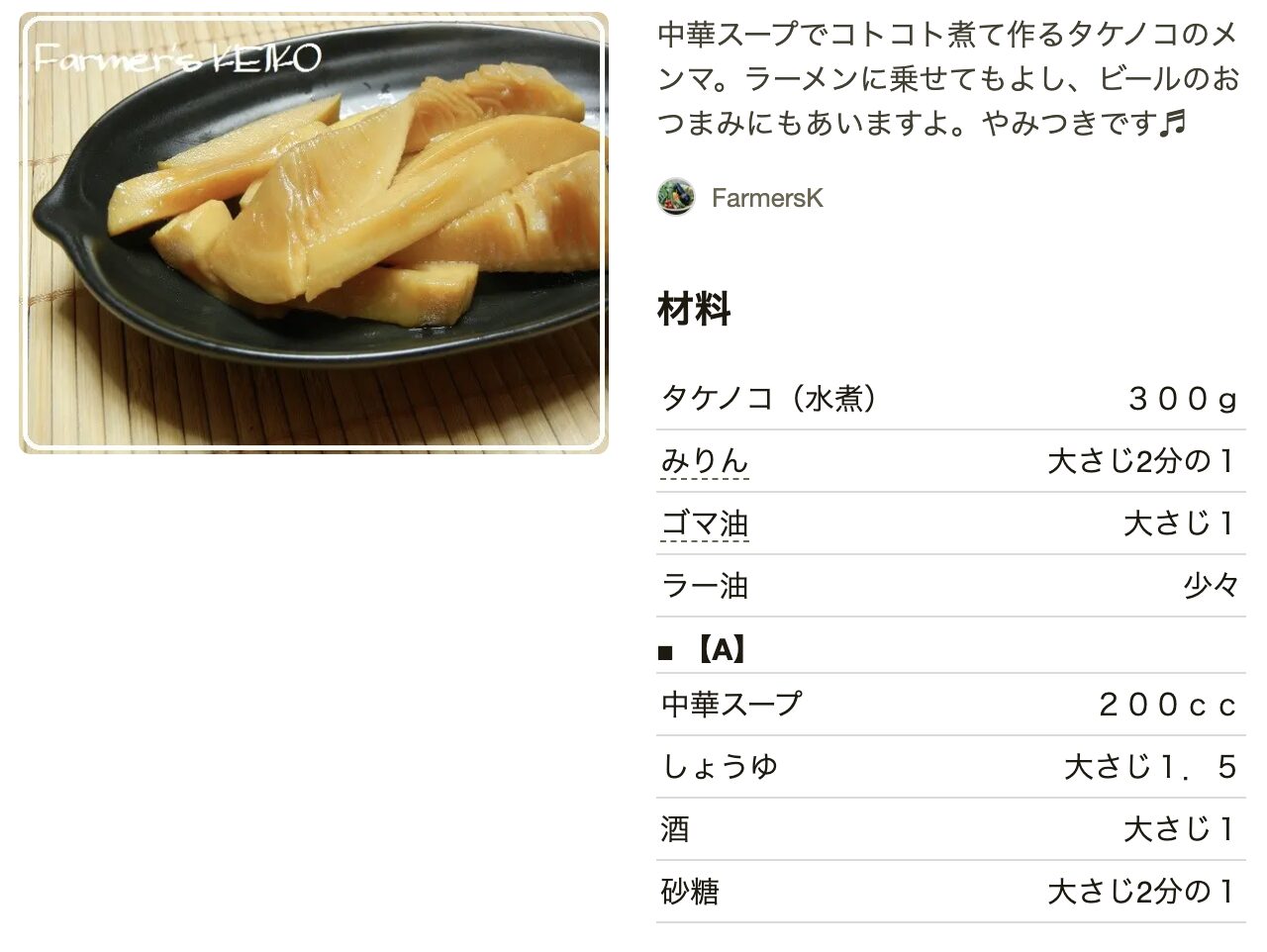 たけのこレシピ人気1位決定版！クックパッド殿堂入りのご飯と煮物