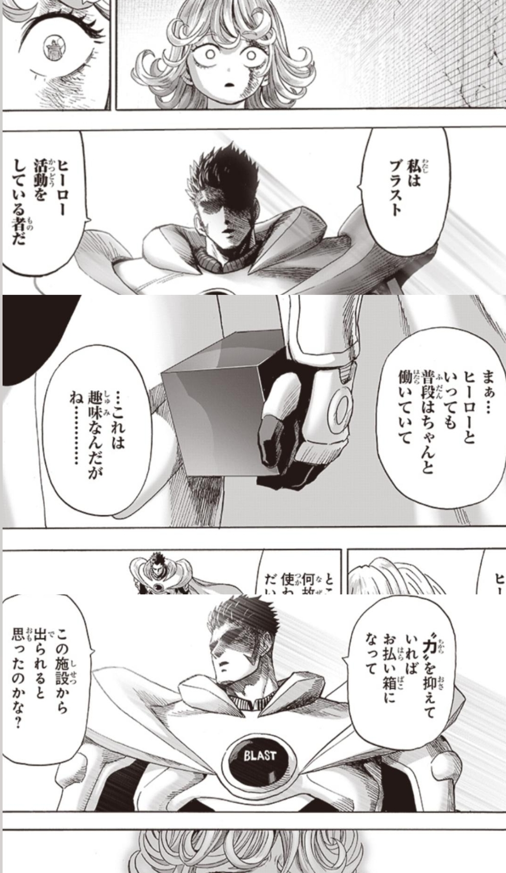 ワンパンマンS級1位ブラストの正体と強さ！能力や神との因縁を徹底考察