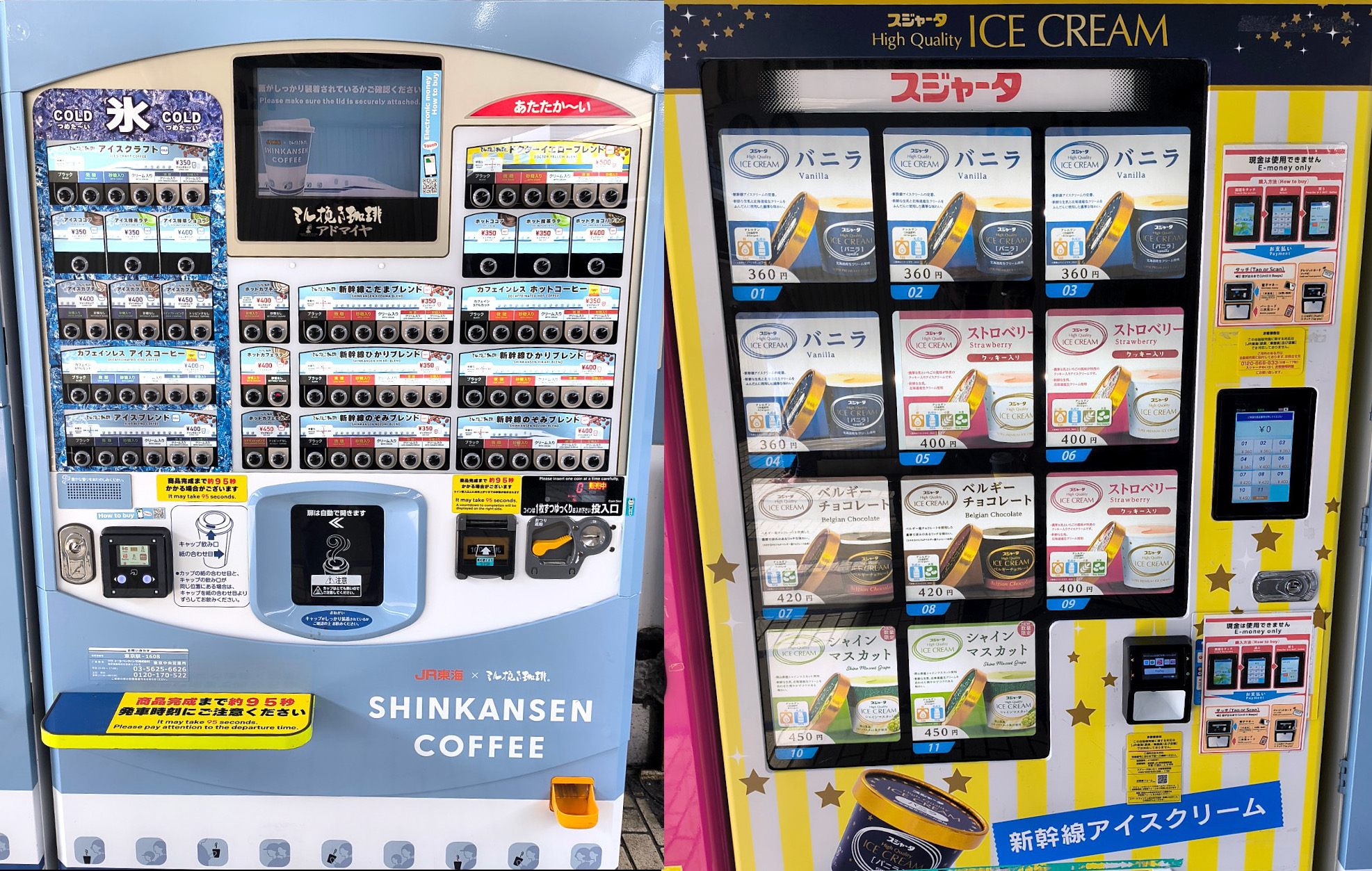 新幹線の車内自販機はなぜ全廃？アイス自販機設置駅と最新の買い方