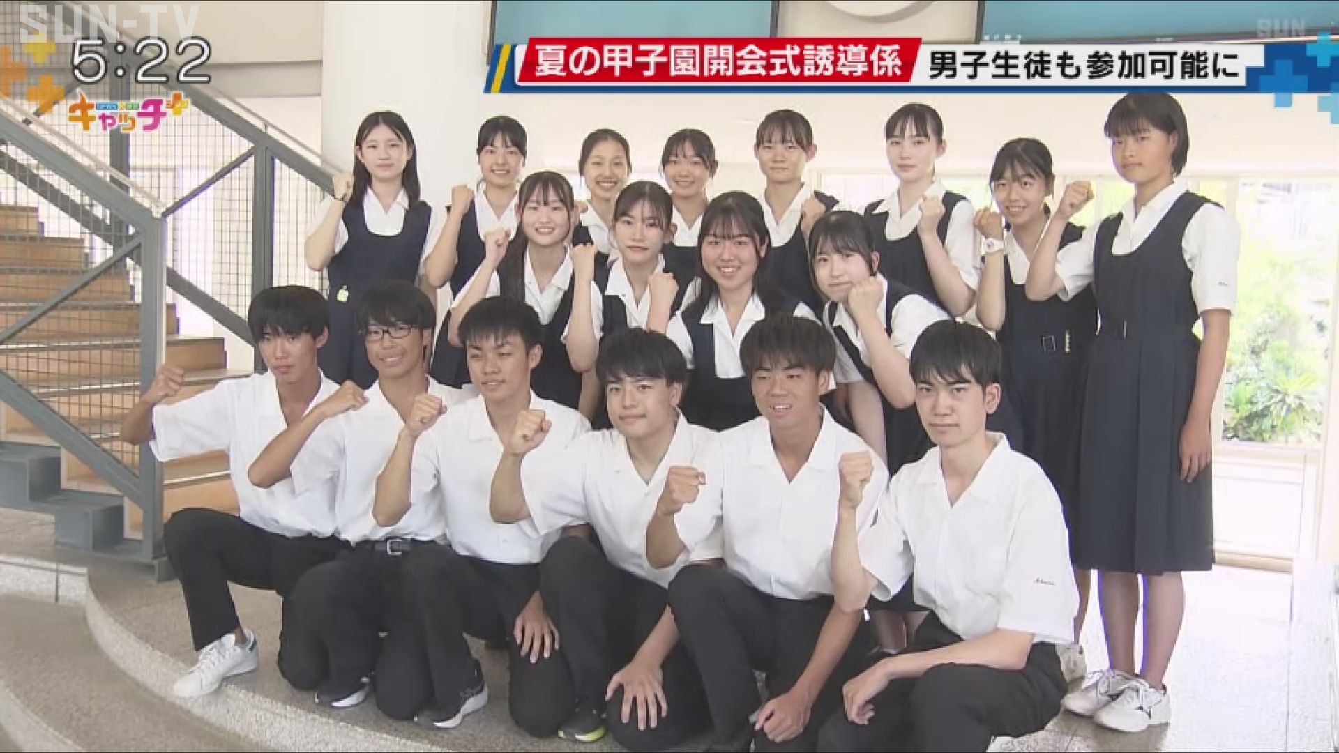 なぜ甲子園のプラカードは市立西宮？選考基準と男子解禁の真相を徹底解説