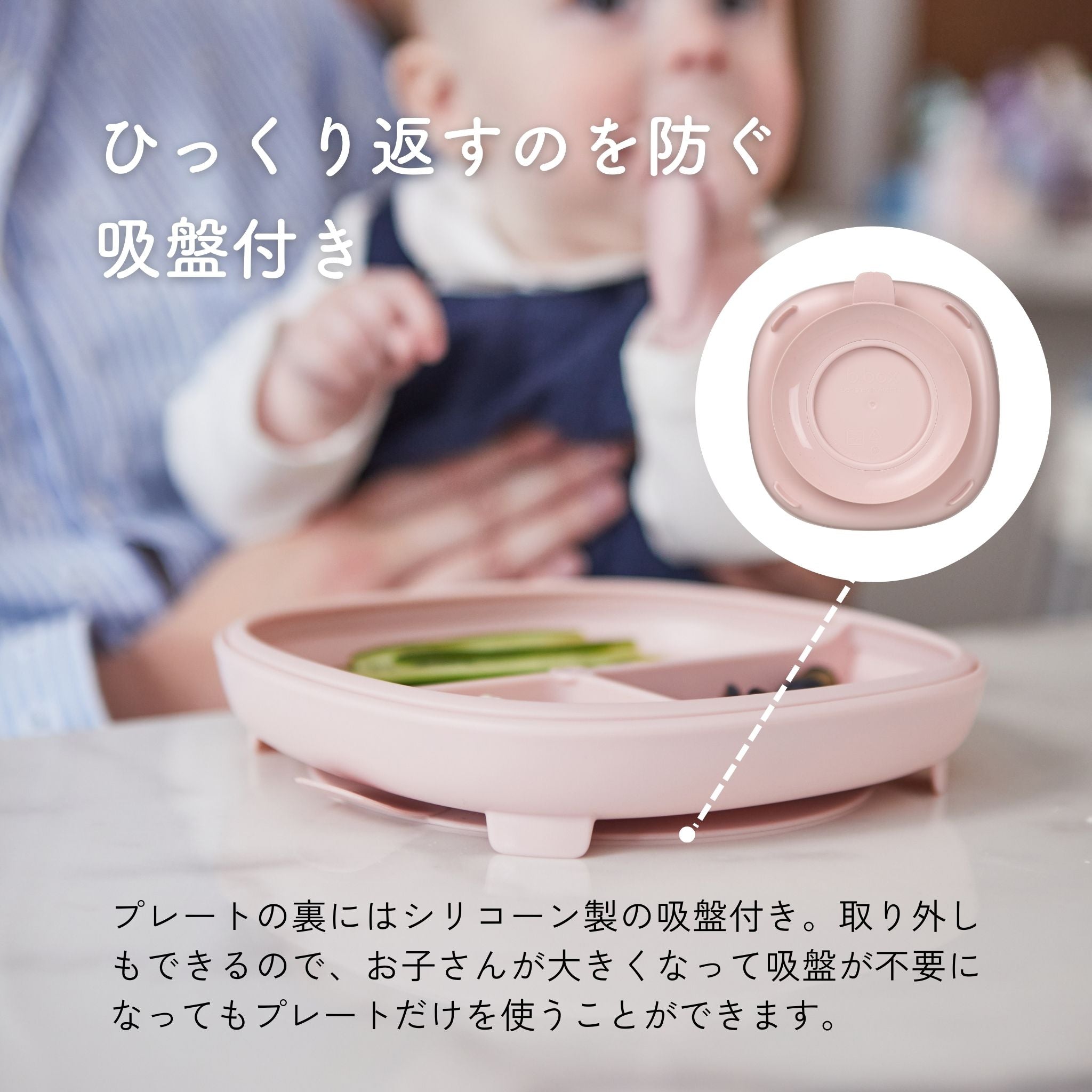 吸盤付きお皿がすぐ外れるのはなぜ？木製でも強力密着する裏ワザを徹底解説