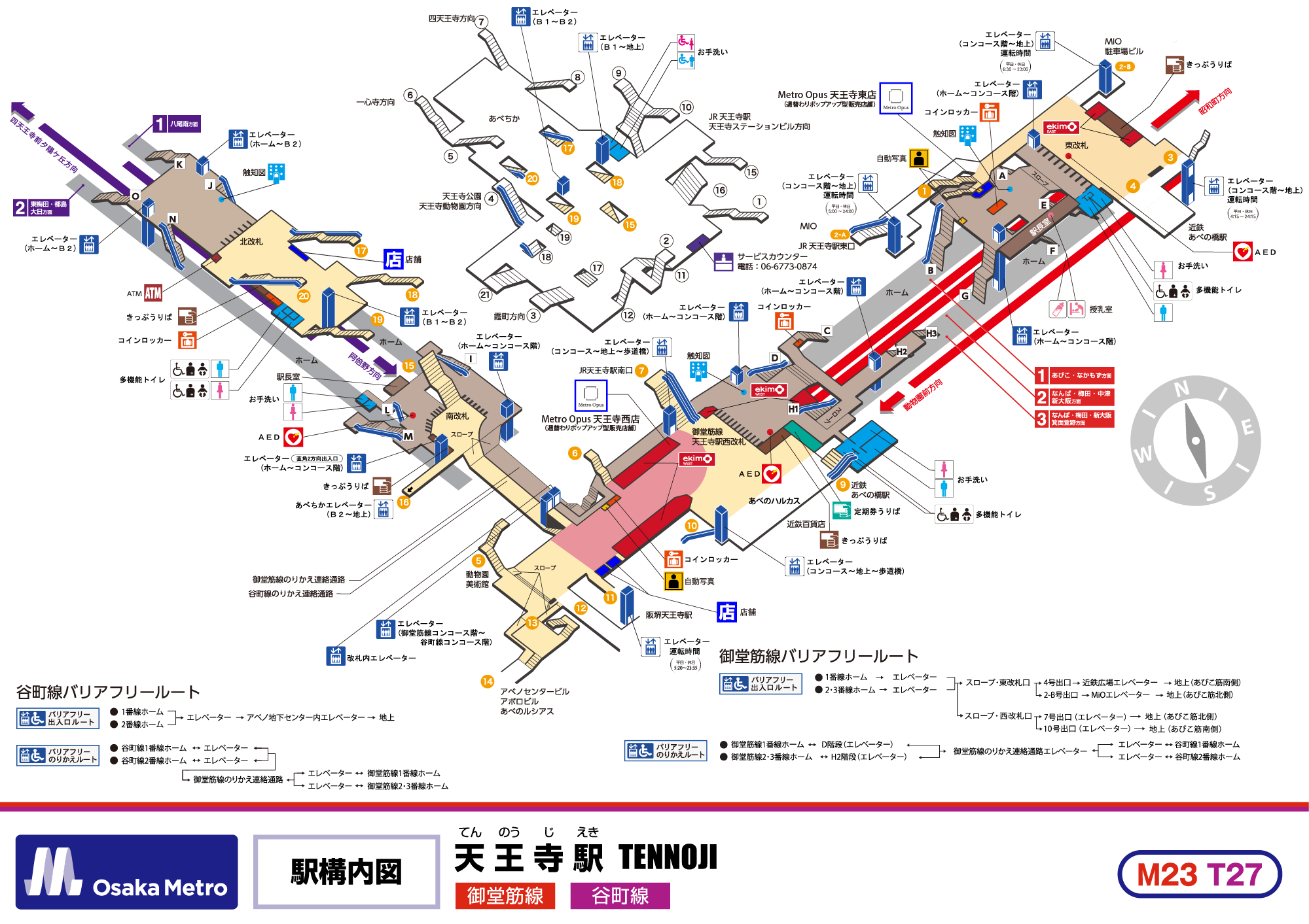 天王寺駅谷町線で迷う理由は？Jr・御堂筋線へ最短3分で抜ける裏ワザ