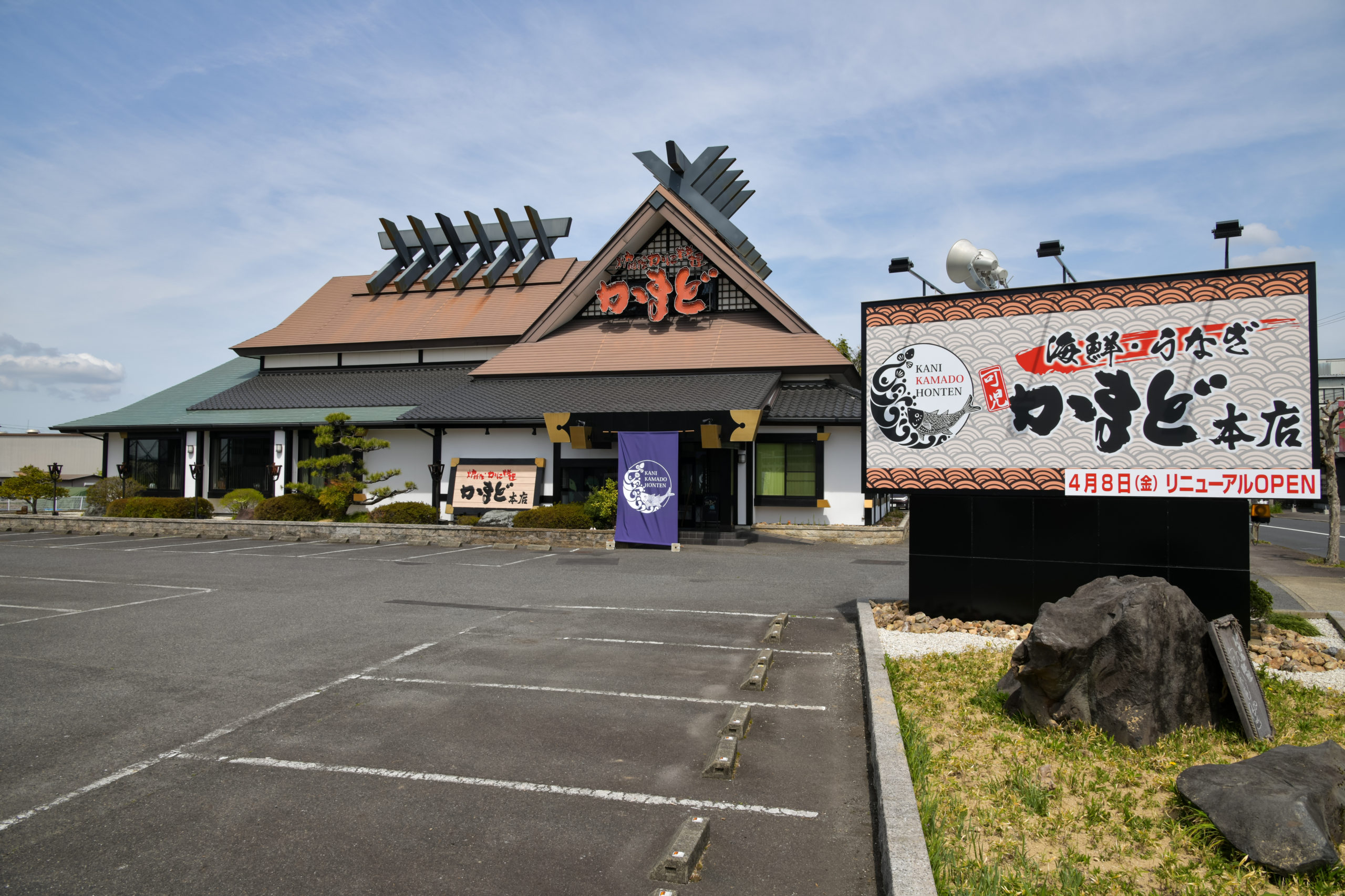 可児のかまど本店が愛される理由！ランチから個室まで徹底解説