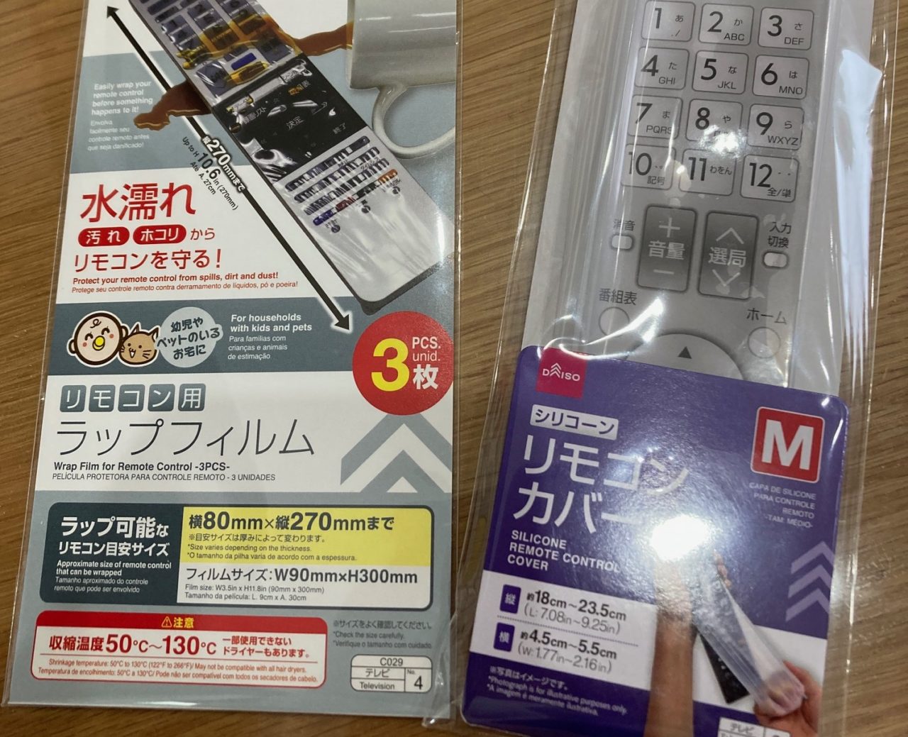 100均リモコンカバー徹底検証！ダイソー・セリア比較と失敗ゼロの極意