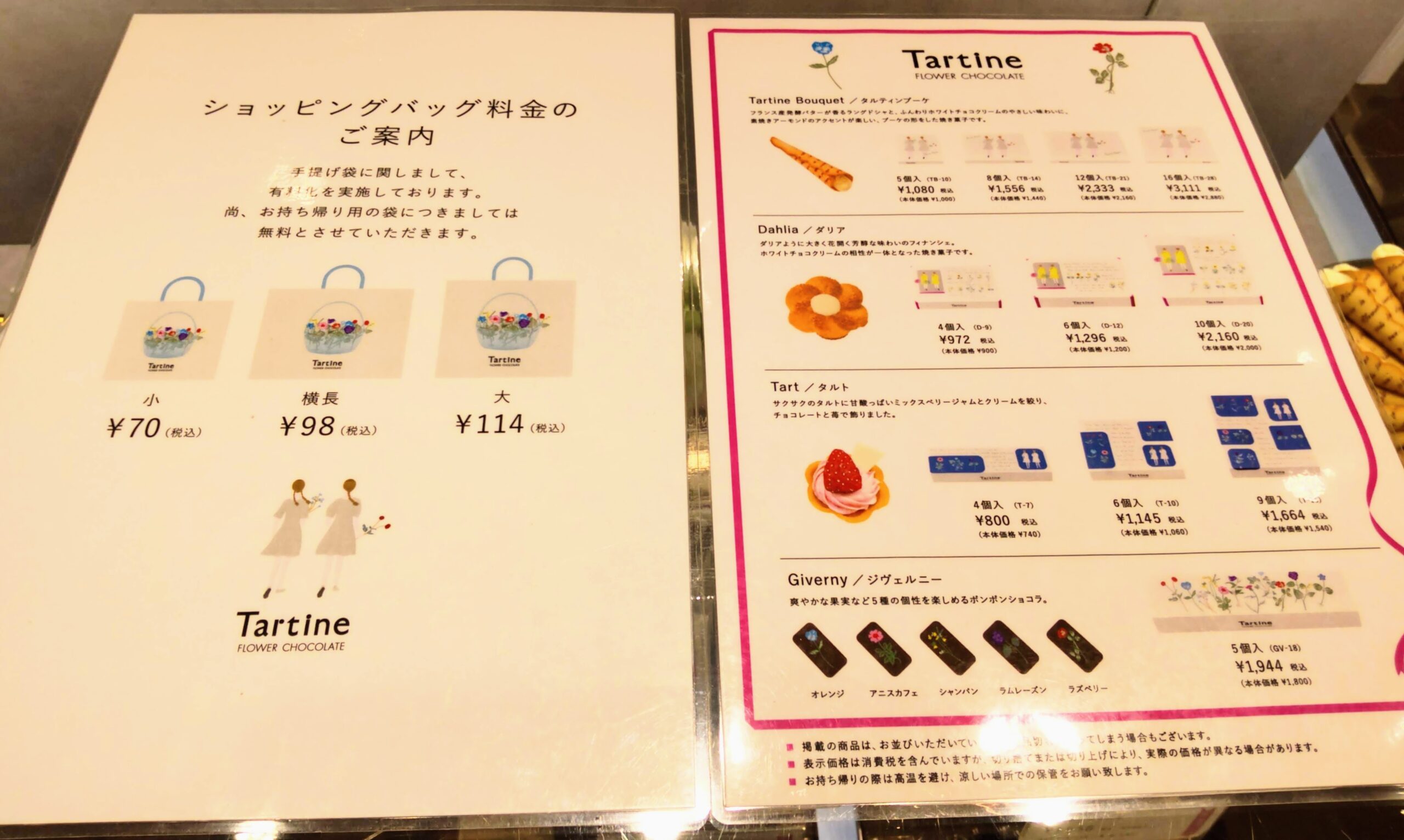 タルティン商品一覧と値段まとめ！人気缶や売り切れ時間を徹底調査