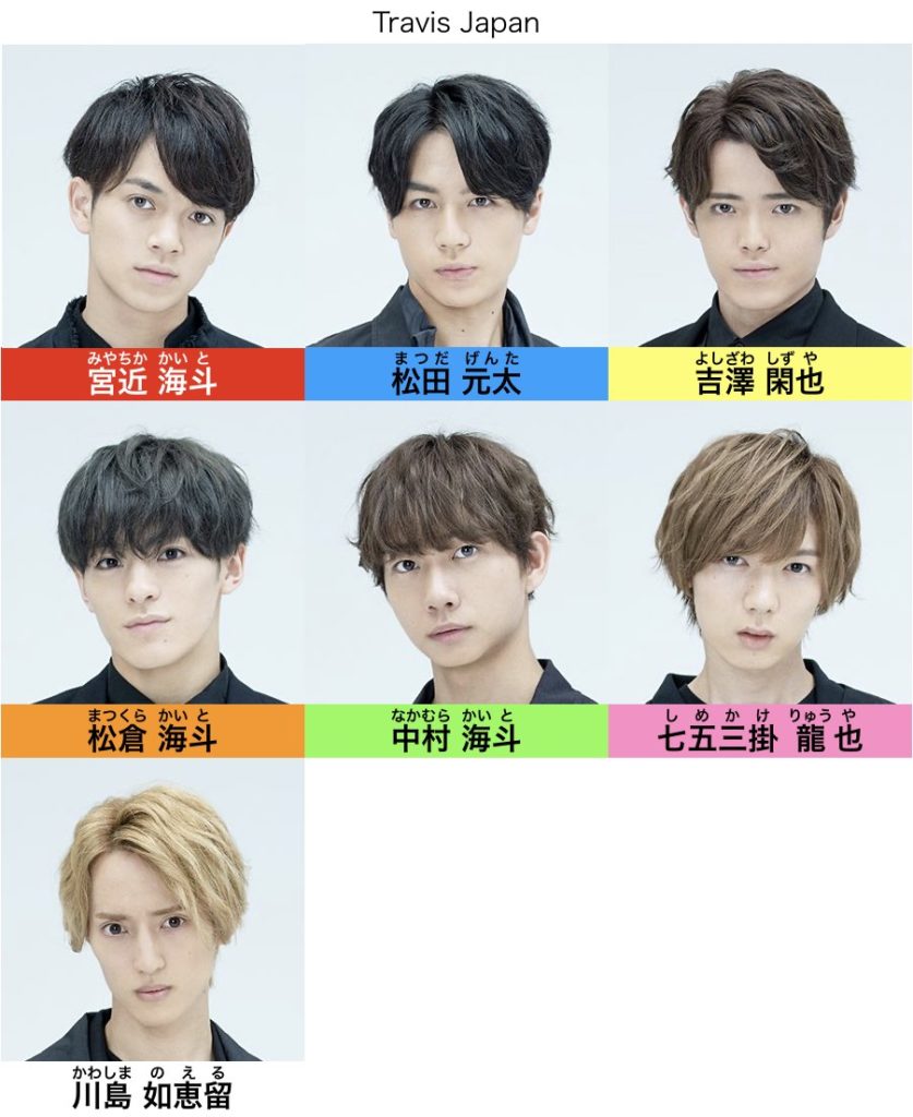 Travis Japanメンバーカラー最新一覧！7人の由来と変更の真相