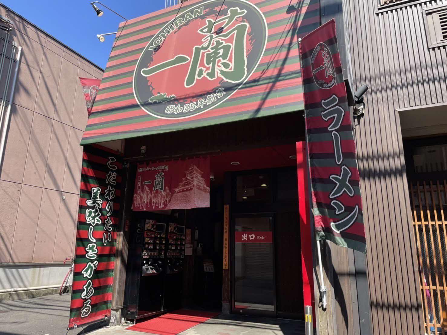 一蘭小倉店の混雑回避と営業時間！地元民が教える2026年攻略法