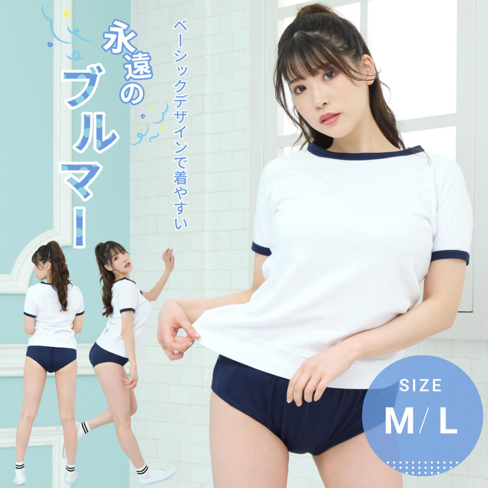 ブルマとは何だったのか？体操服が消えた驚きの真相と半世紀の変遷