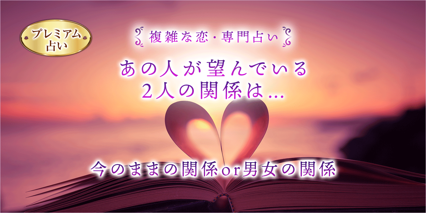名前だけで本性が的中？話題の恋愛相性診断が当たる理由を徹底解明