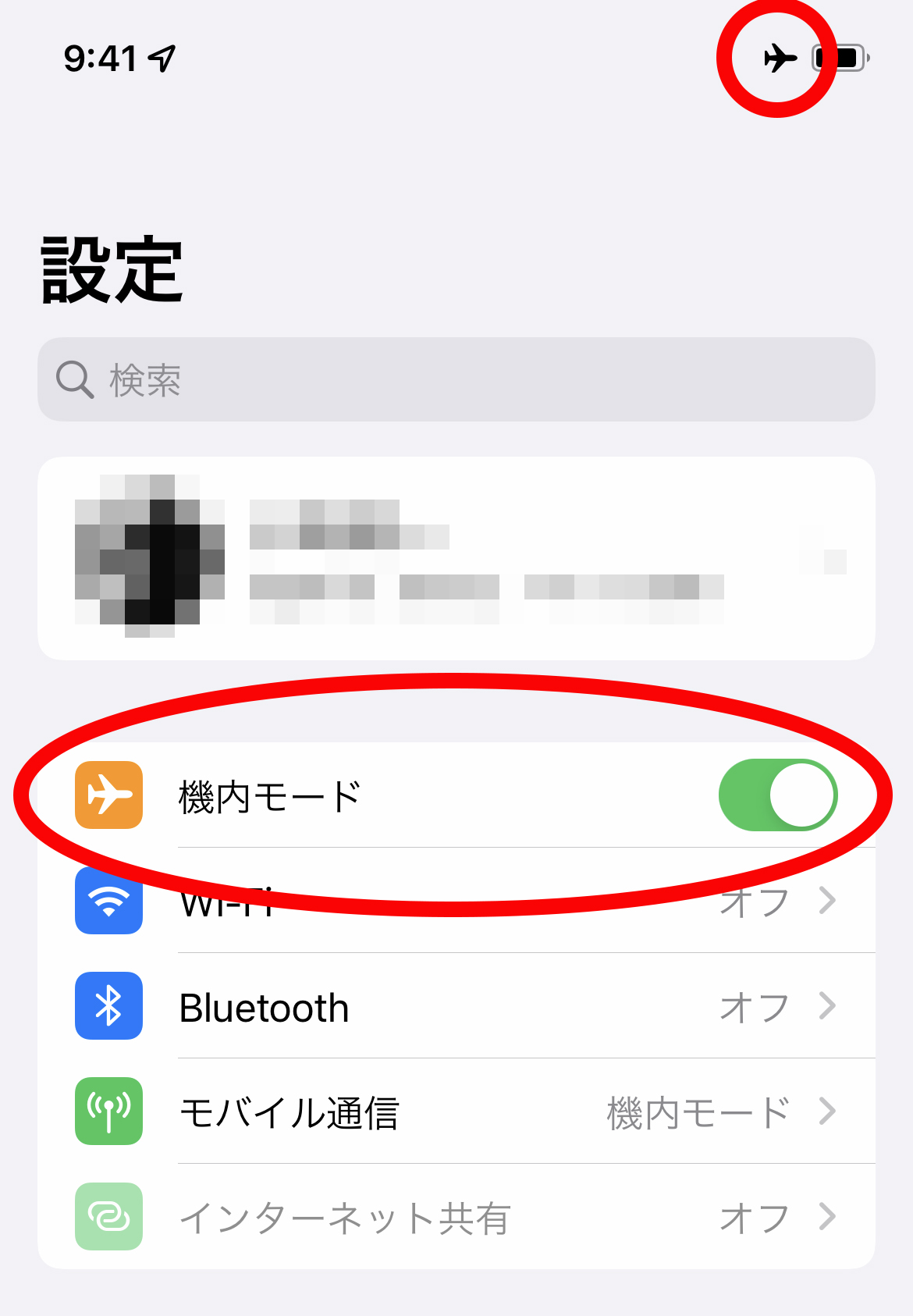 ドコモ通信障害のリアルタイム状況｜繋がらない原因と復旧対処法