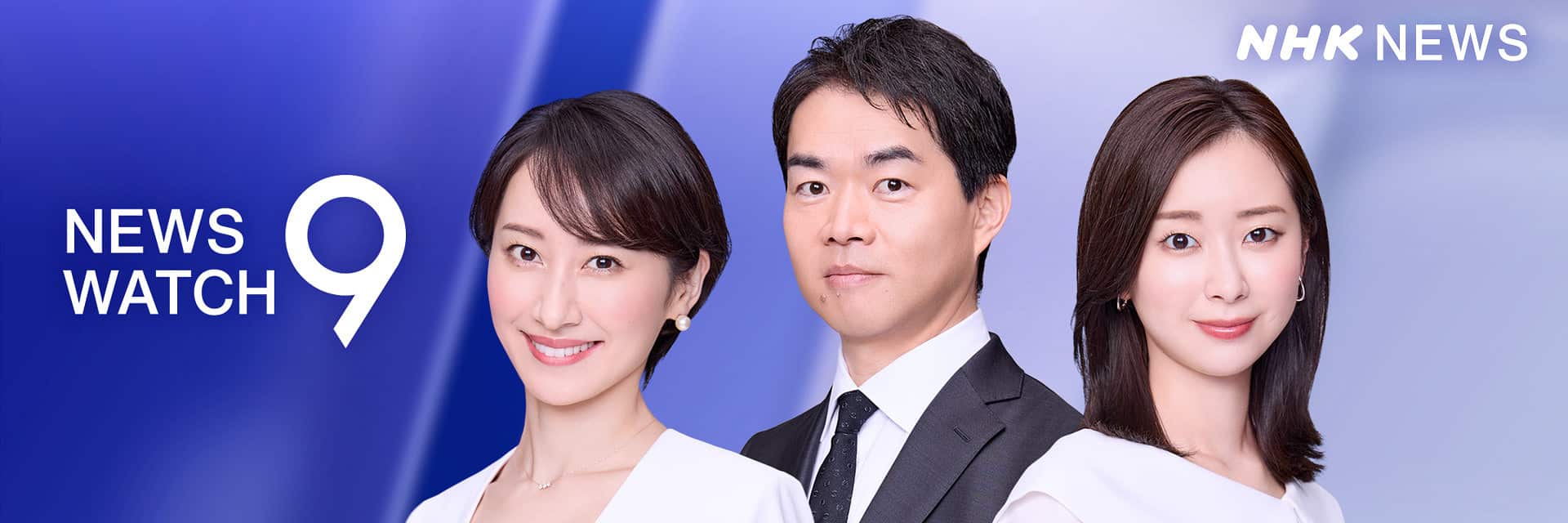 Nhkニュースウオッチ9交代劇の裏側と歴代降板の真相【2026最新】