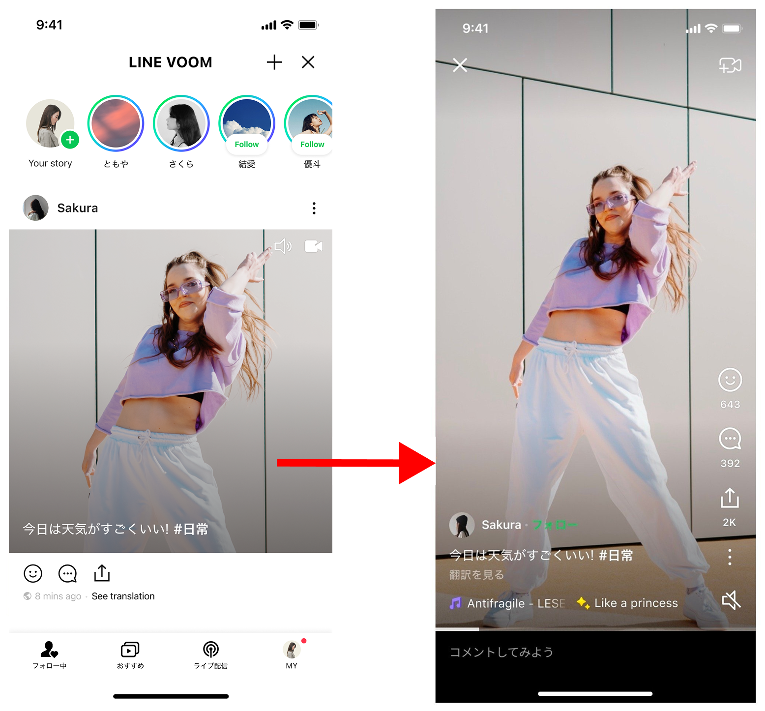 Line Voomとは？友だちバレの真相と旧機能との違いを徹底解説