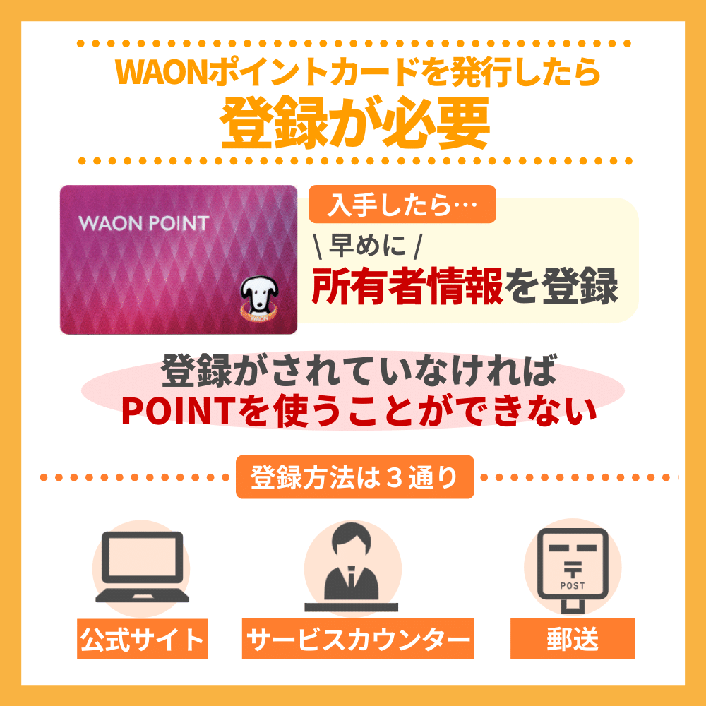 ワオンポイントカード作り方徹底比較！無料発行とアプリ連携の決定版
