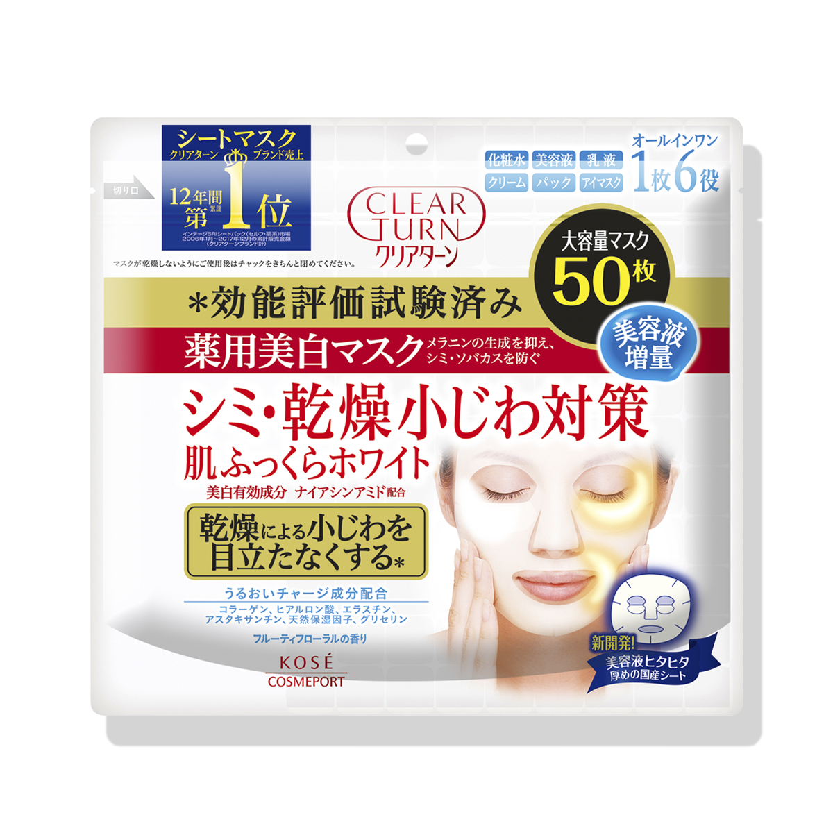 【2026最新】クリアターンパックどれがいい？全種類の違い＆本音口コミ