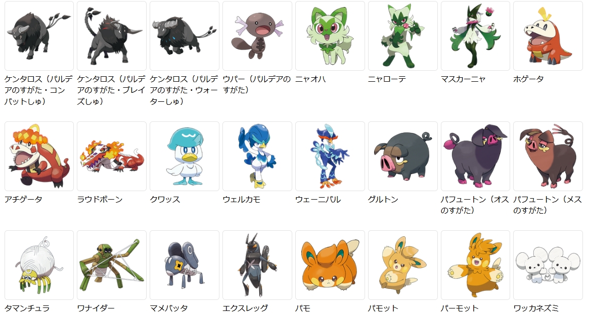 ポケモンホワイト旅パ最強攻略！四天王・ゲーチスを制すおすすめ編成
