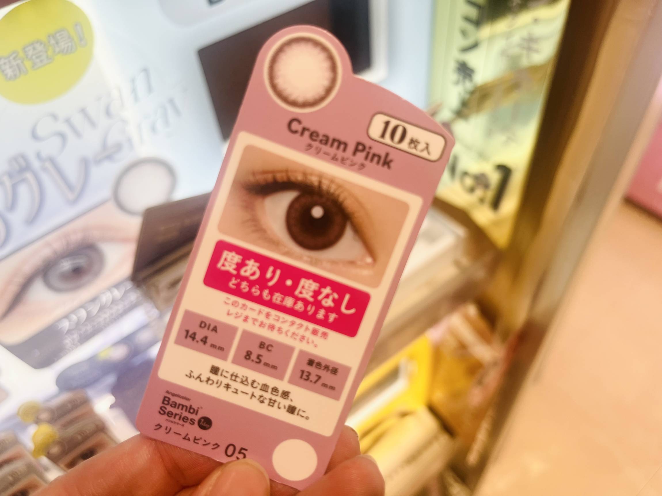 ドンキのコンタクト買い方完全ガイド！処方箋の真相とレジ手順