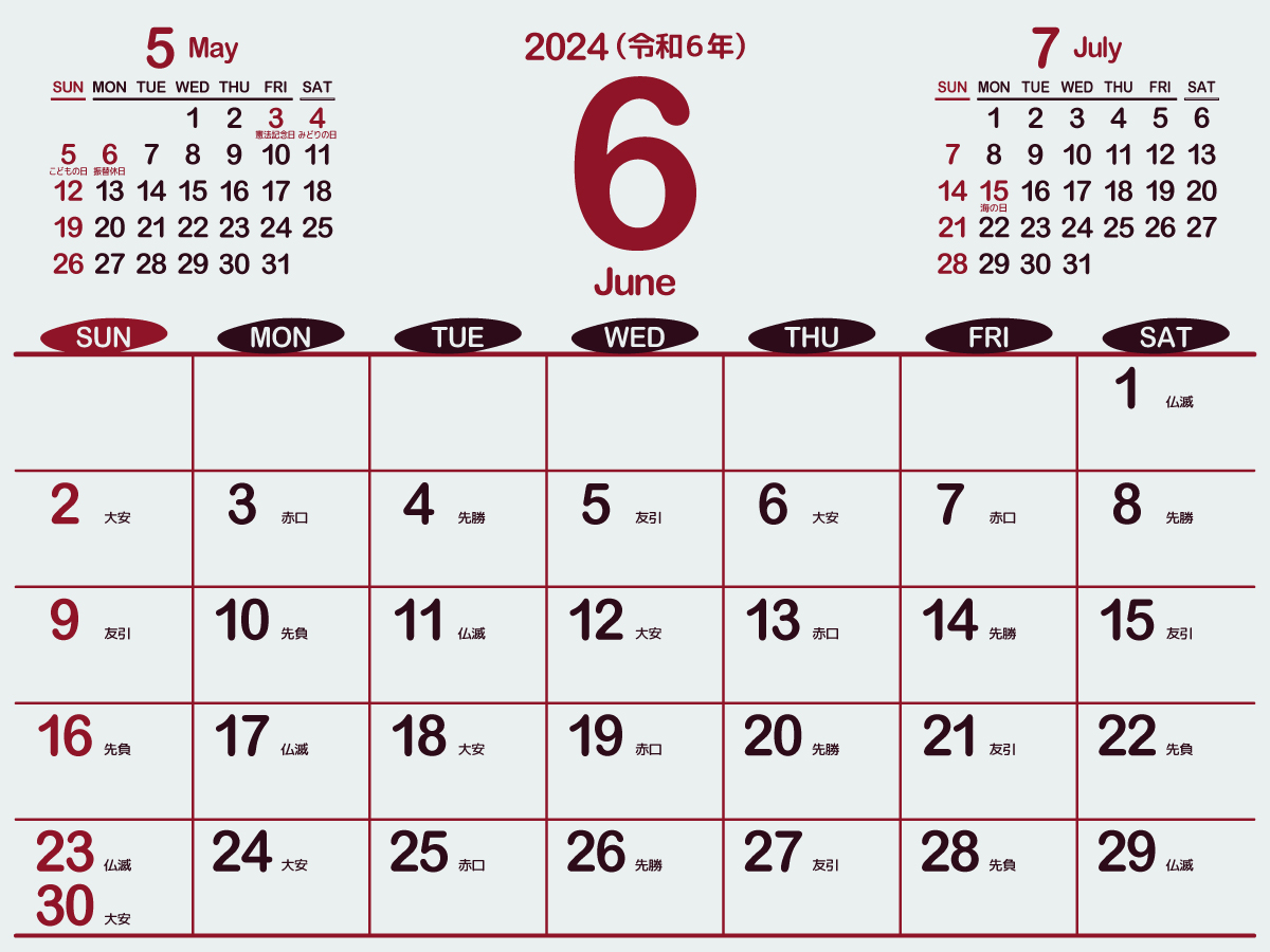 2026年6月カレンダー完全攻略！祝日がない理由と最強開運日