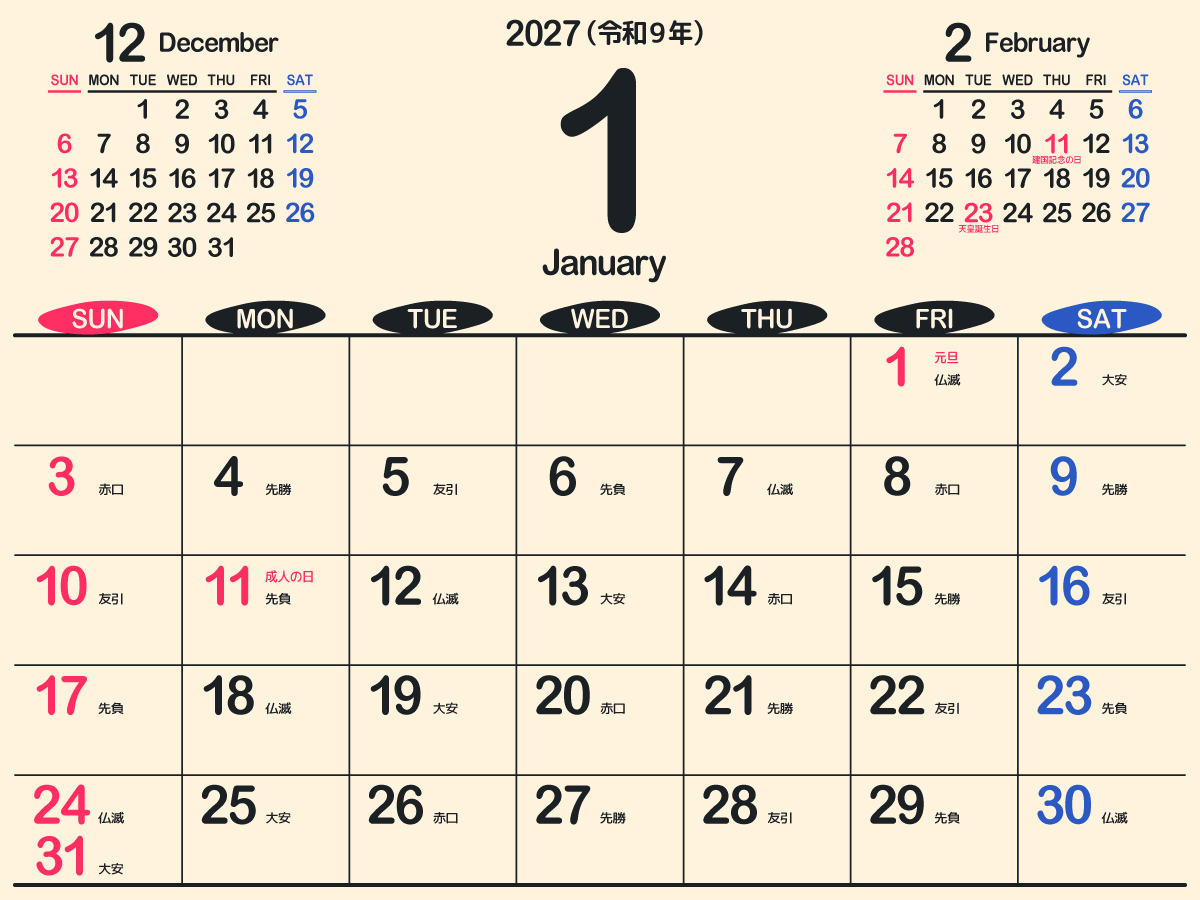 【2027年カレンダー】大型連休はどうなる？Gwやお盆・祝日の並びを徹底解説