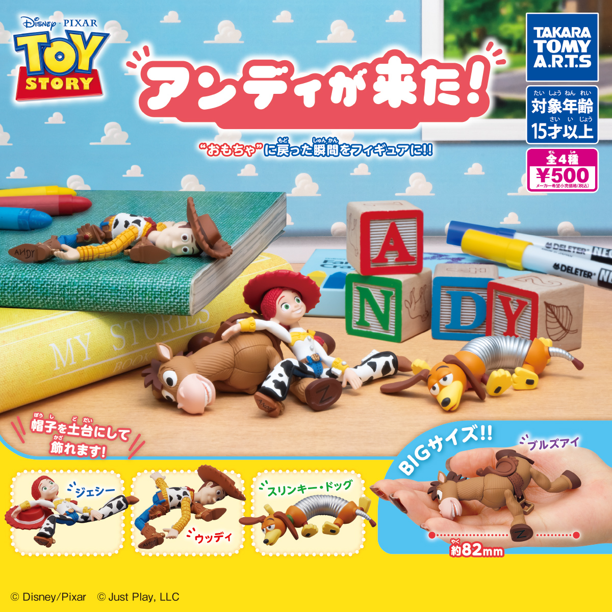 ディズニー「アンディが来た」はなぜ禁止に？倒れる神対応の真相と現在