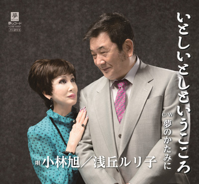 【噂】 小林 旭 浅丘 ルリ子 公式インスタ・X最新情報 #858