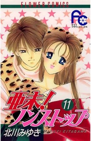 【話題】 最終 回 発情 期 最新熱愛噂まとめ #668