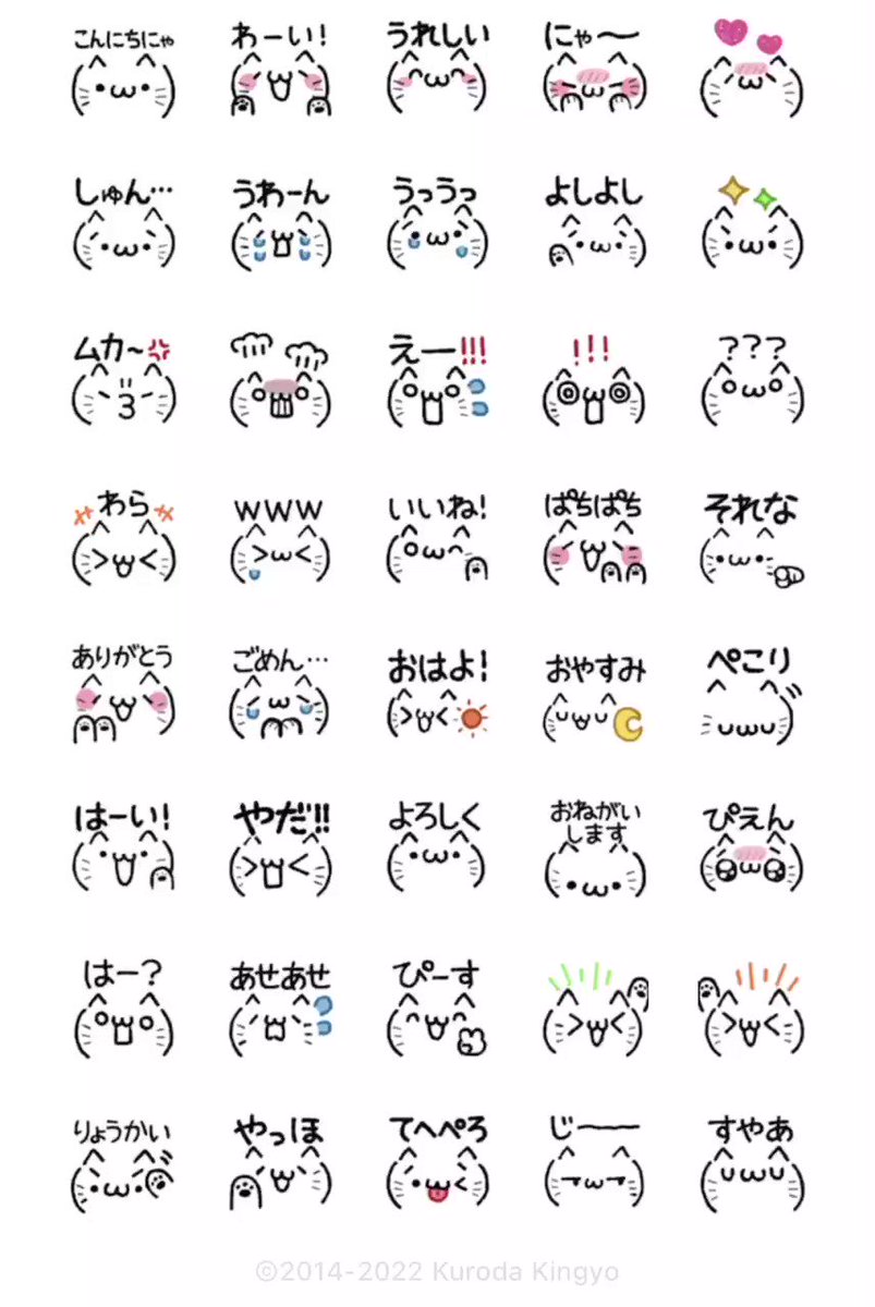 うわーん顔文字決定版！2026年即コピペ一覧と感情が伝わる心理術