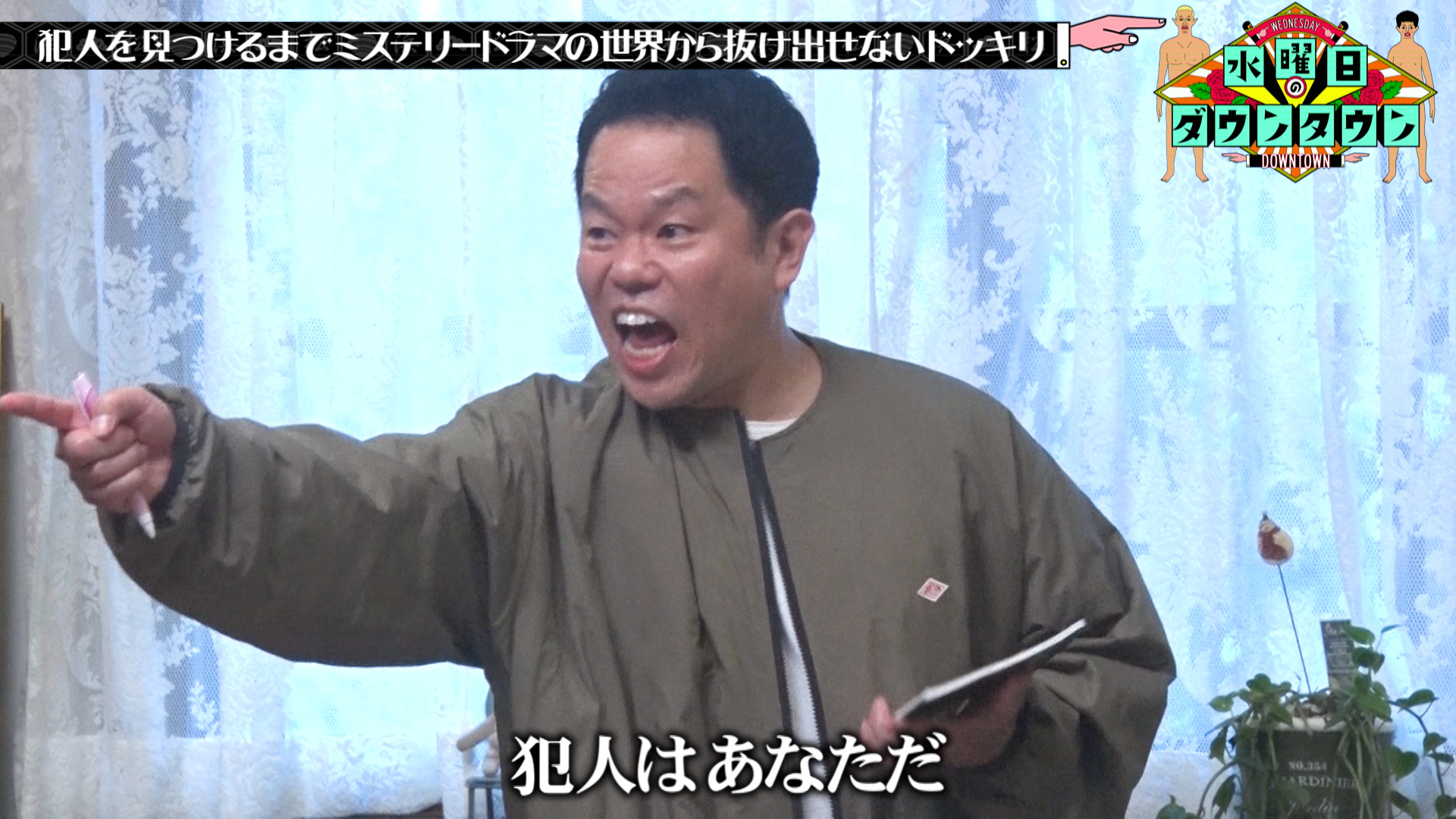 水曜日のダウンタウン神回ランキング！腹筋崩壊と伝説の真相【2026】