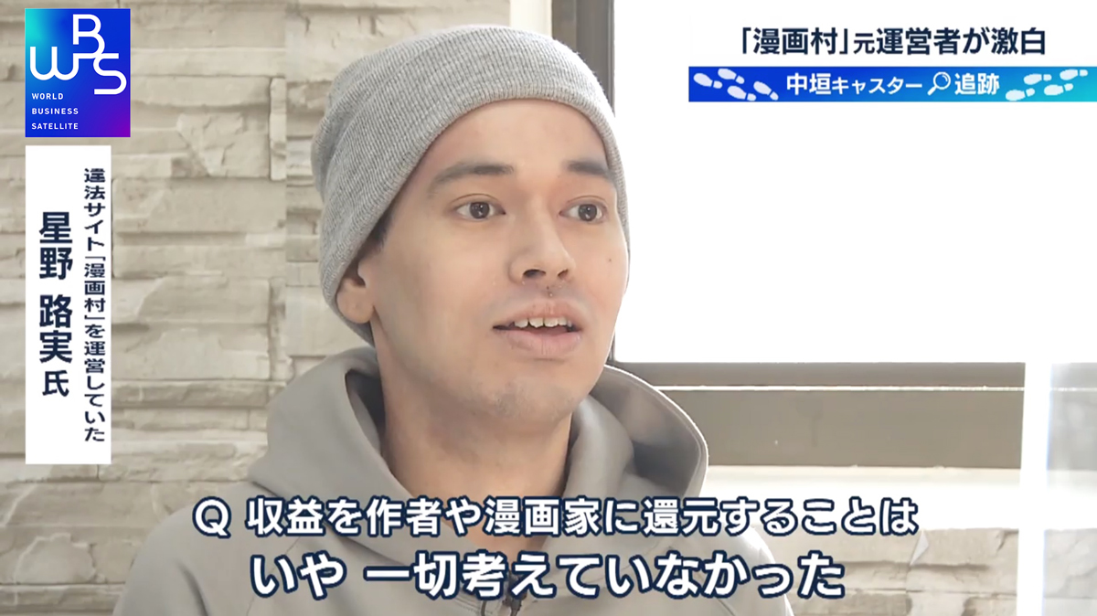 漫画村の終焉から8年──巨額賠償と運営者の「現在」を徹底検証