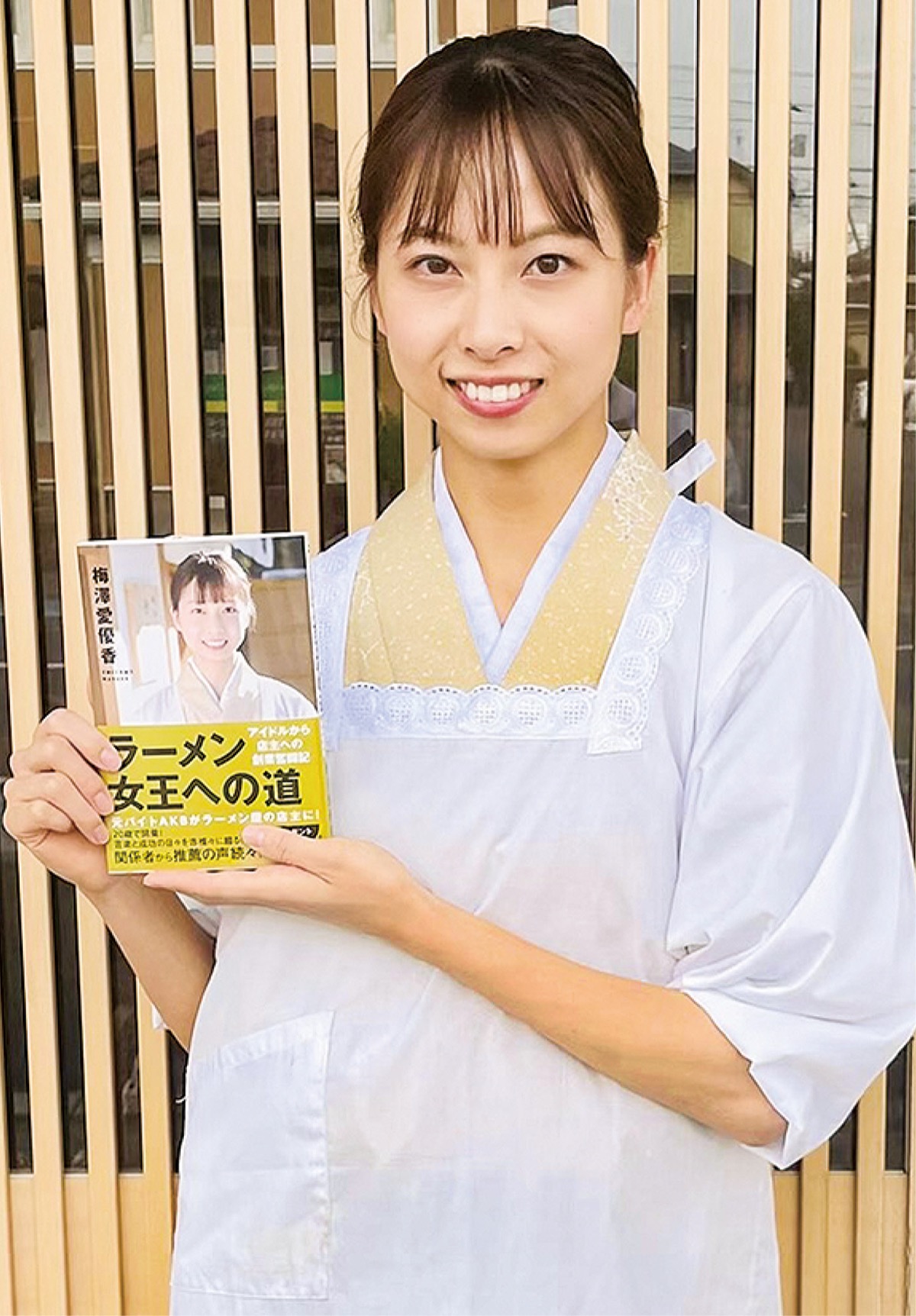 元Akb48梅澤愛優香の現在！ラーメン経営の光と影、独占激白