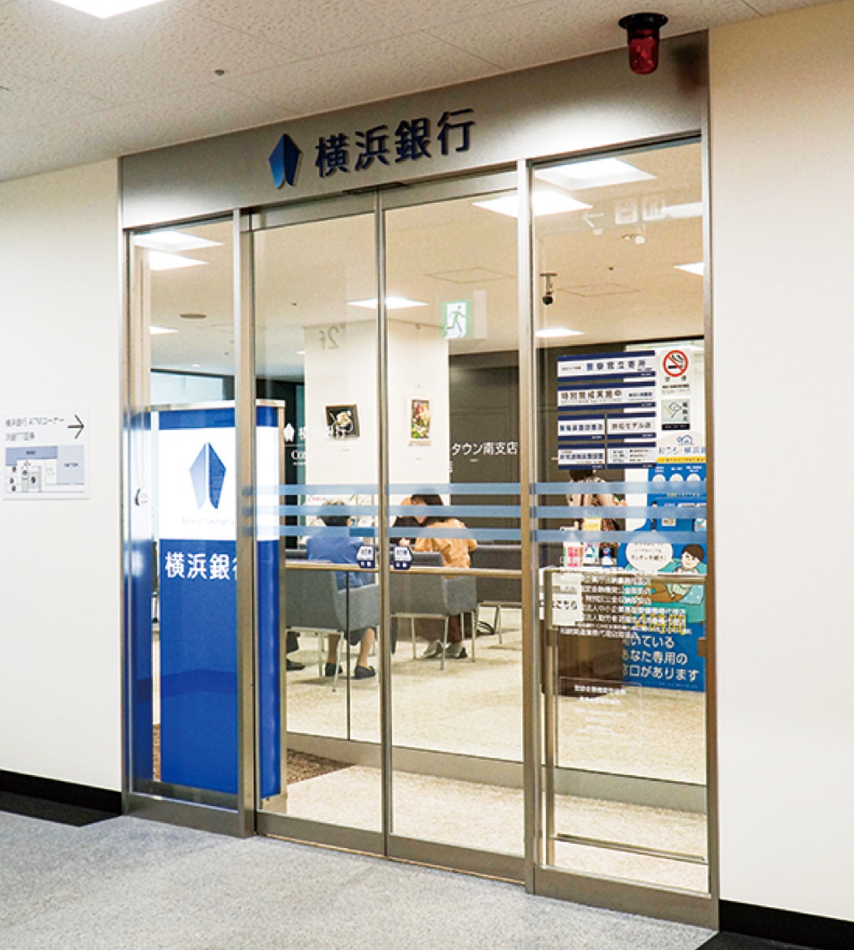 横浜銀行事務センターから突然の着信？無視Ngな理由と用件の真相