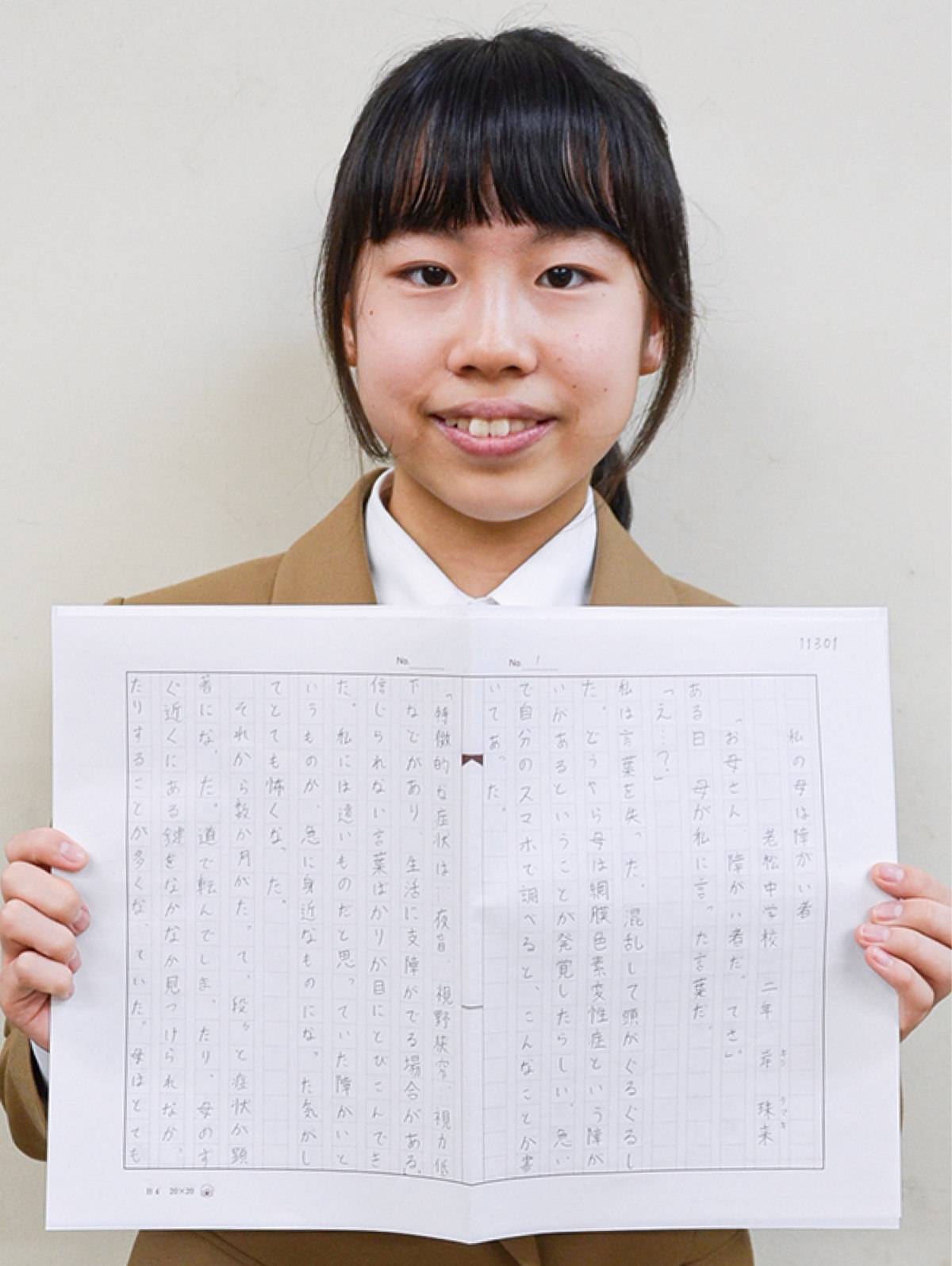 人権作文の題名の付け方決定版！審査員の目を引く具体例と高評価の法則