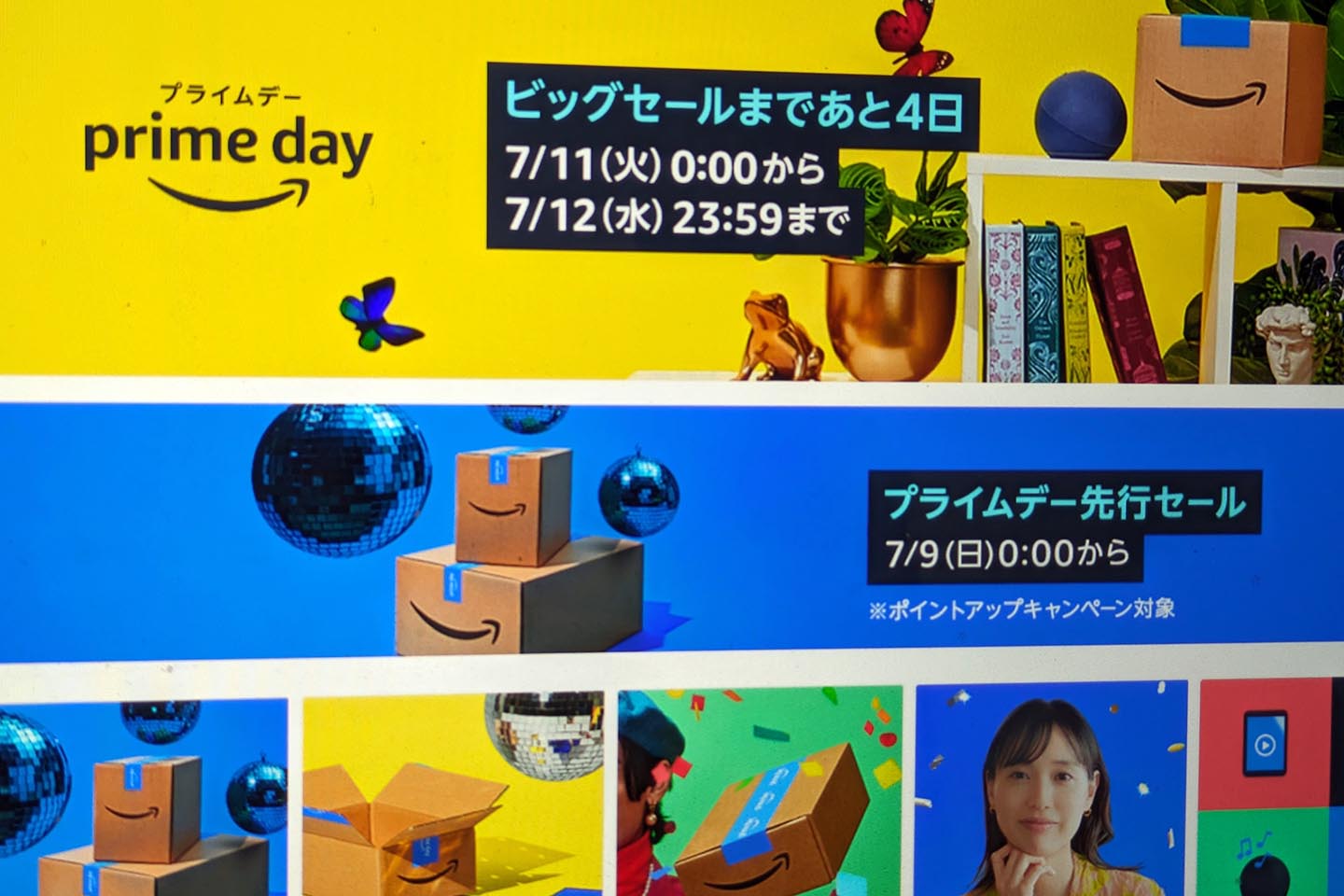 【2026最新】アマゾンプライム配信予定と新作映画・アニメまとめ