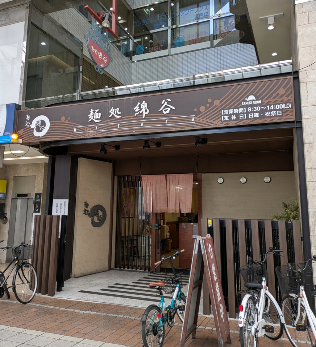 麺処綿谷高松店の肉ぶっかけ完全攻略！注文ルールと混雑回避の極意