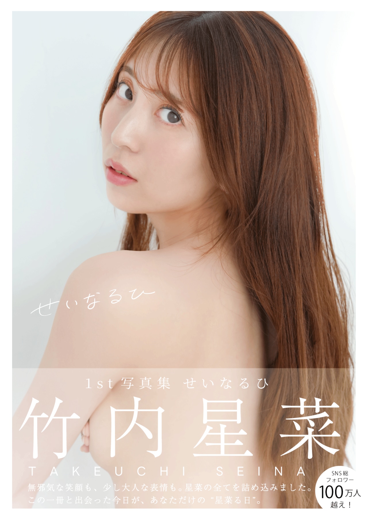 竹内星菜の現在と結婚の真相！年齢・本名から似顔絵師の経歴まで徹底解説