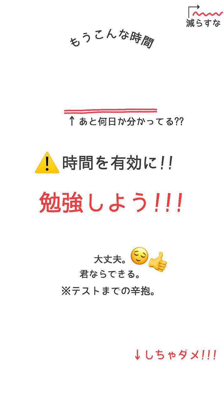 スマホで集中力が劇的アップ！勉強のやる気を引き出す最強壁紙【完全版】