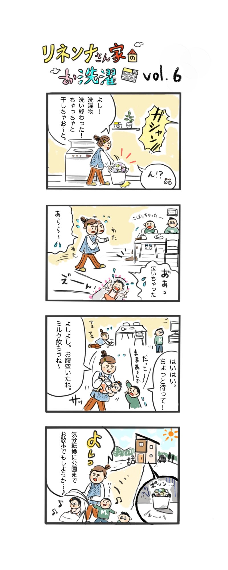 洗濯物干し忘れは何時間まで平気？生乾き臭を防ぐ限界線と復活術