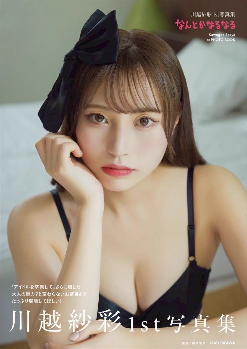 川越紗彩の現在とNgt48卒業理由｜音楽の才能と最新活動の全貌