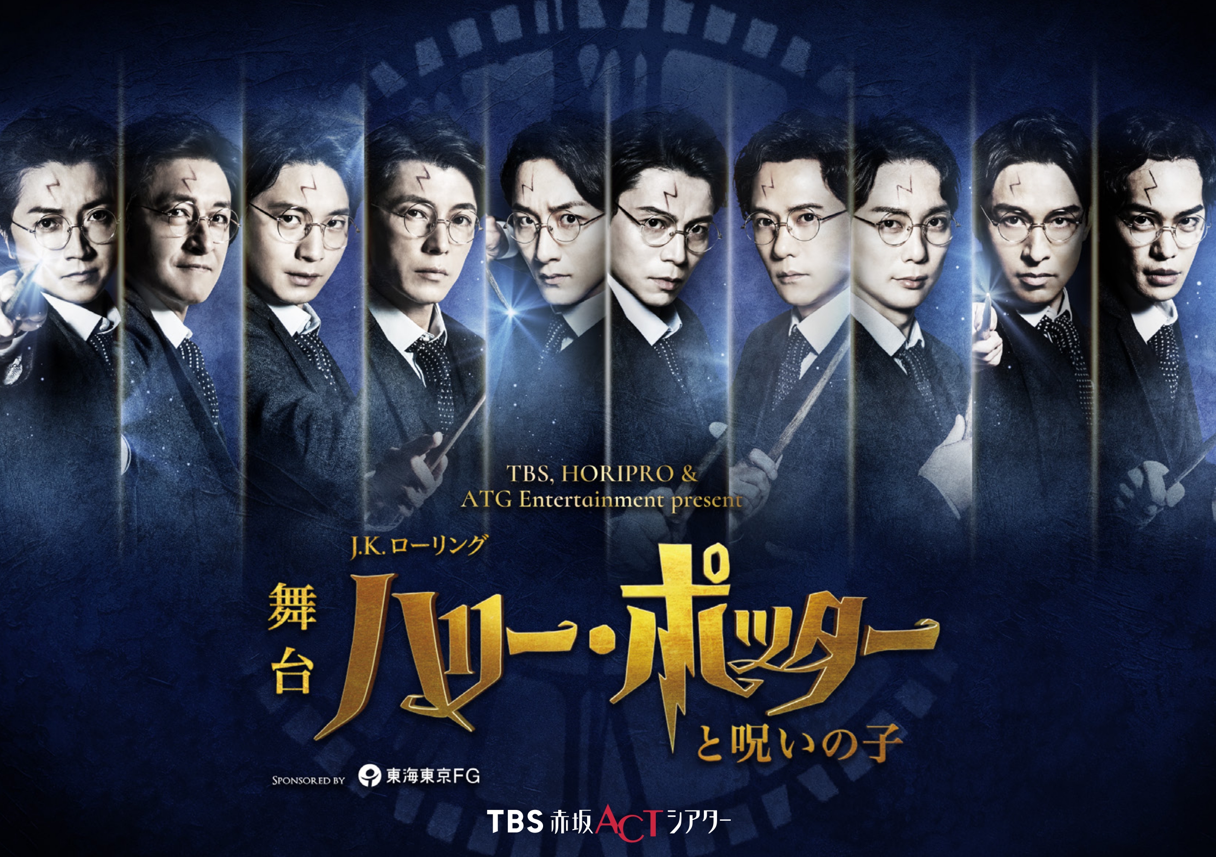 舞台ハリーポッター評判と座席攻略｜歴代キャスト比較＆チケット倍率の全貌