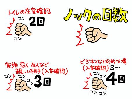 【経歴】 面接 ノック の 回数 最新ニュース速報 2026 #817